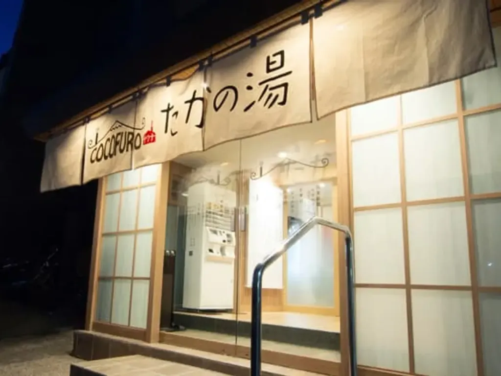 Cocofuro Takanoyu