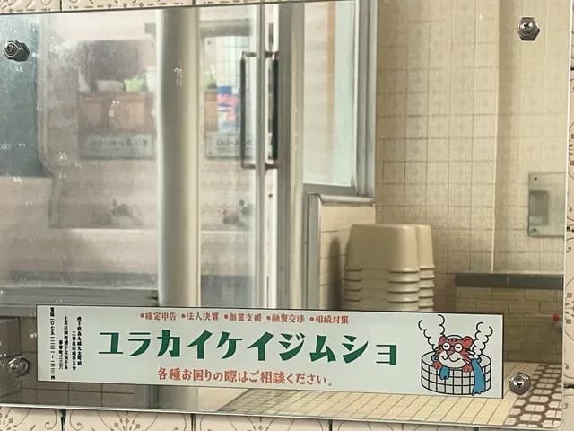 Ginsuiyu