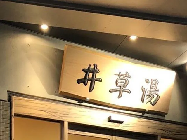Igusayu