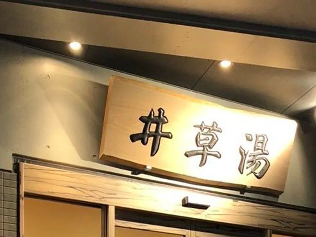 Igusayu